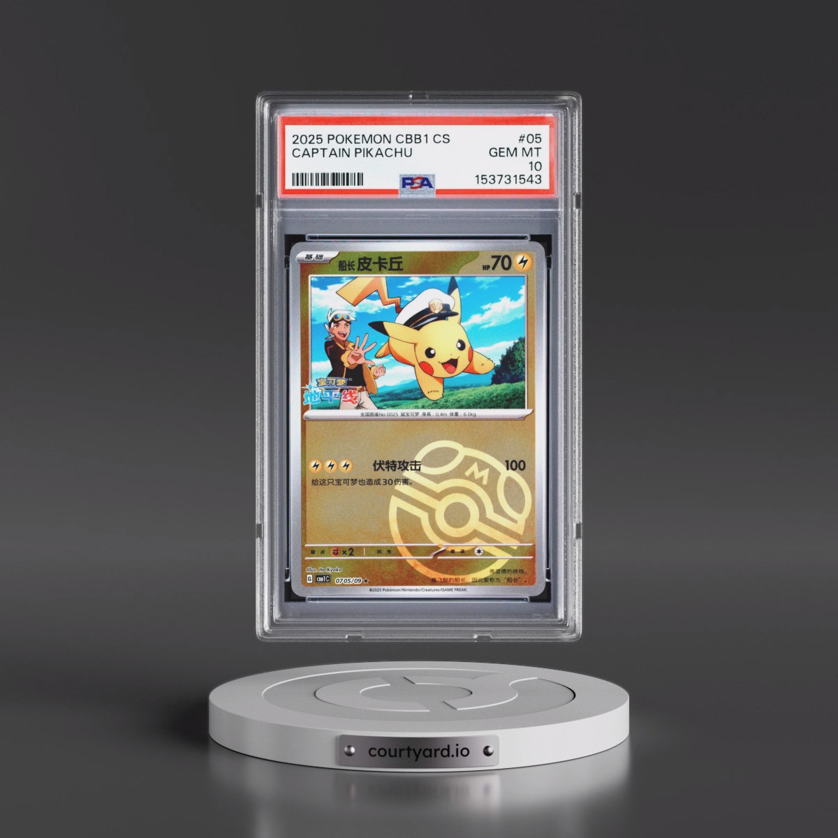 2025 Pokémon Simplified CBB1 C-Gem Pack Vol 1 #05 Captain Pikachu (PSA 10 GEM MINT)