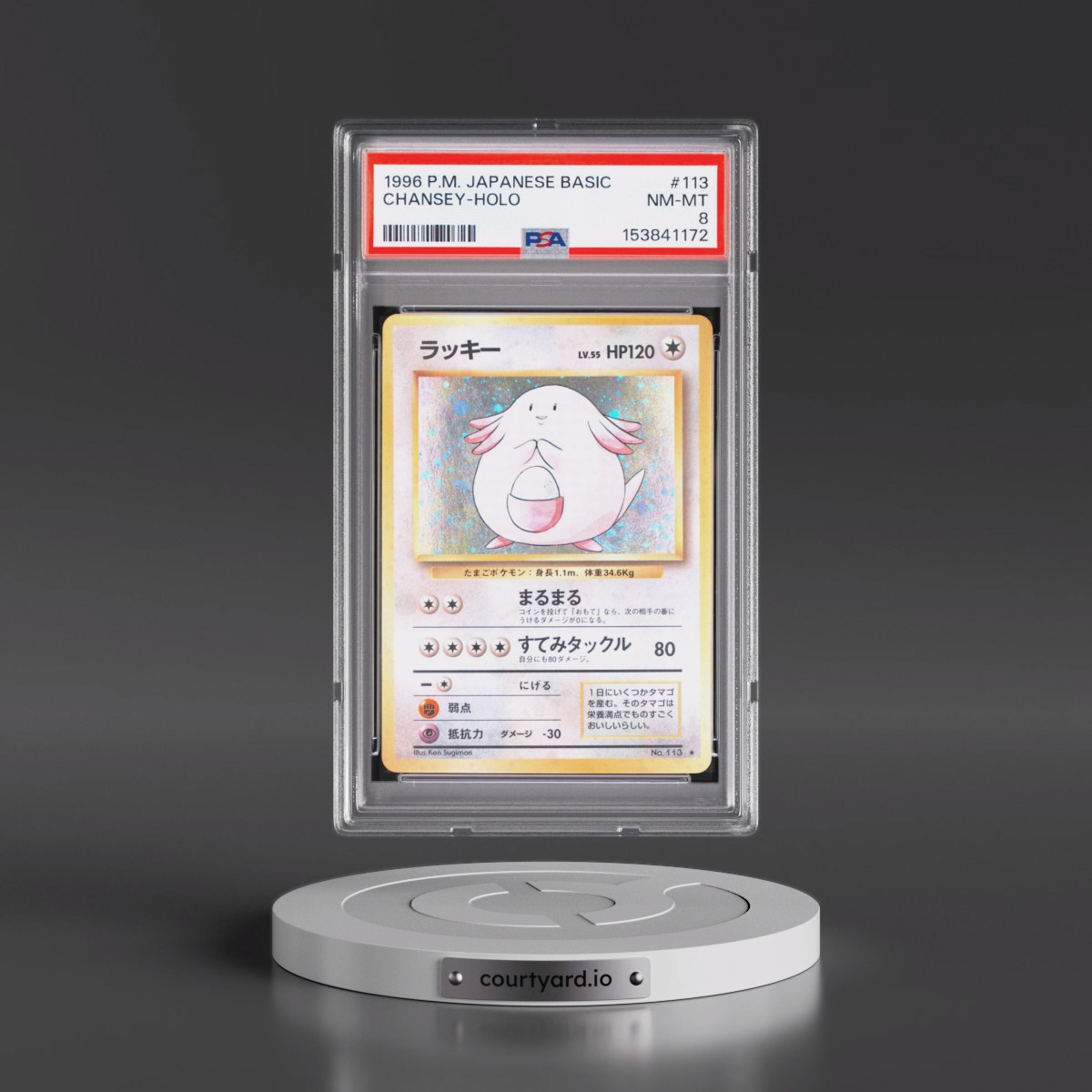 1996 Pokémon Basic #113 Chansey - Holo (PSA 8 NM-MT)