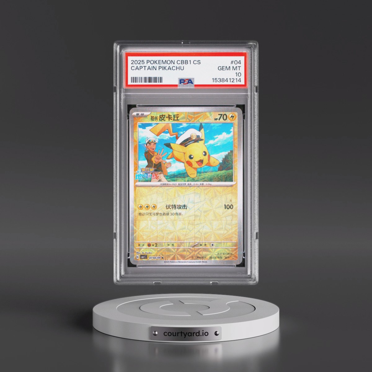 2025 Pokémon Simplified CBB1 C-Gem Pack Vol 1 #04 Captain Pikachu (PSA 10 GEM MINT)