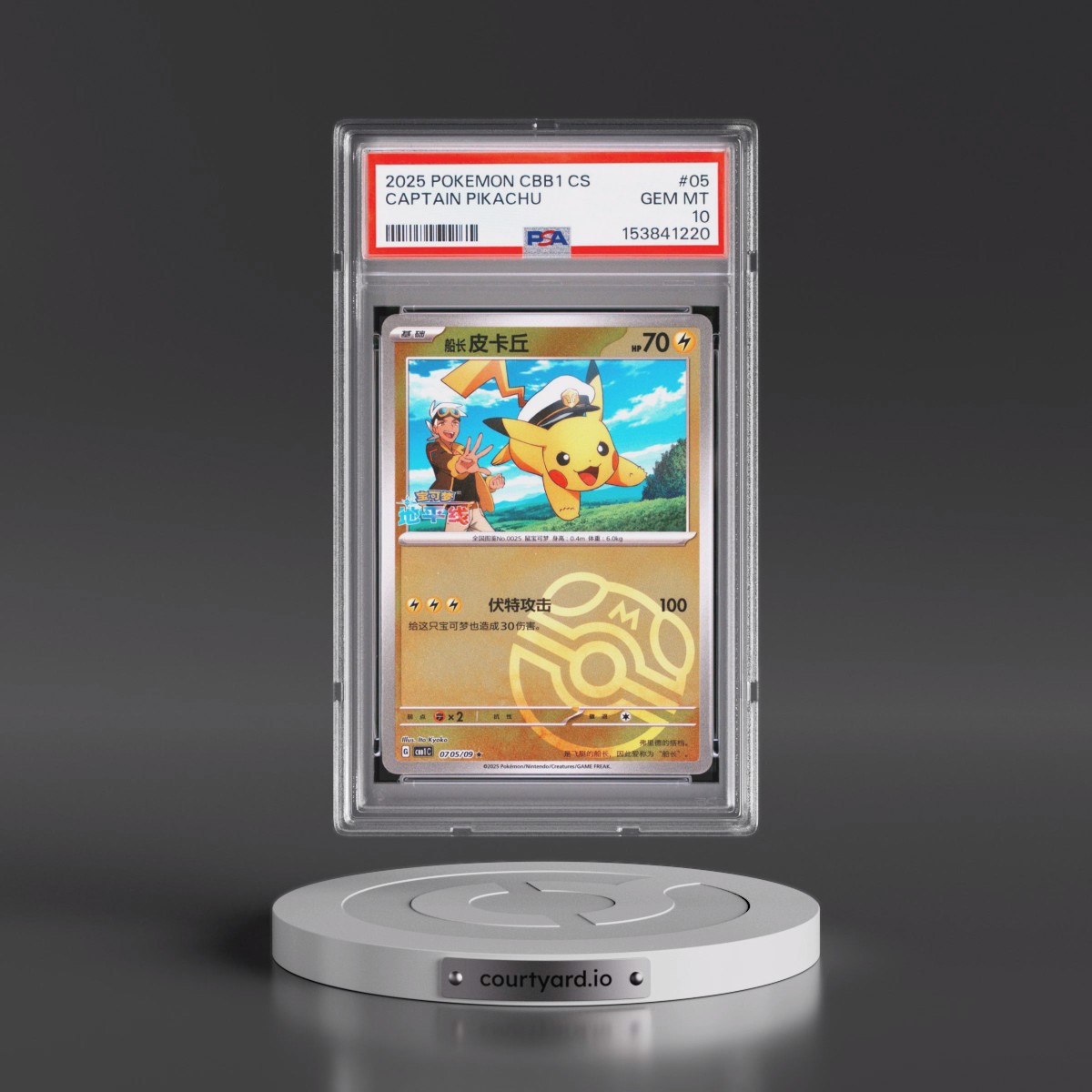 2025 Pokémon Simplified CBB1 C-Gem Pack Vol 1 #05 Captain Pikachu (PSA 10 GEM MINT)