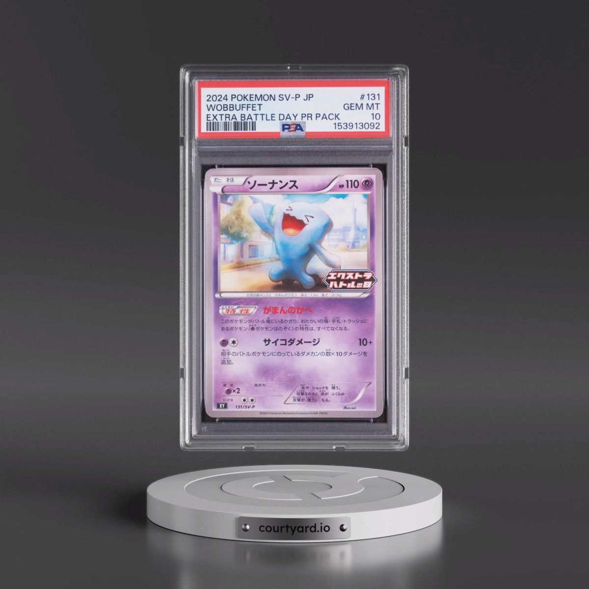 2024 Pokémon SV-P Promo Wobbuffet - Extra Battle Day Promo Pack #131 PSA 10