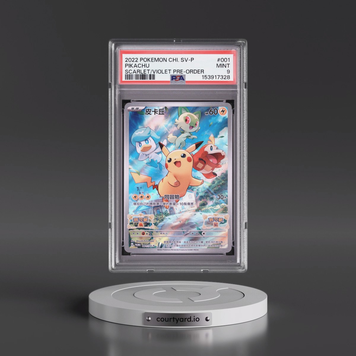 2022 Pokémon SV Promo #001 Pikachu - Scarlet & Violet Pre-Order (PSA 9 MINT)