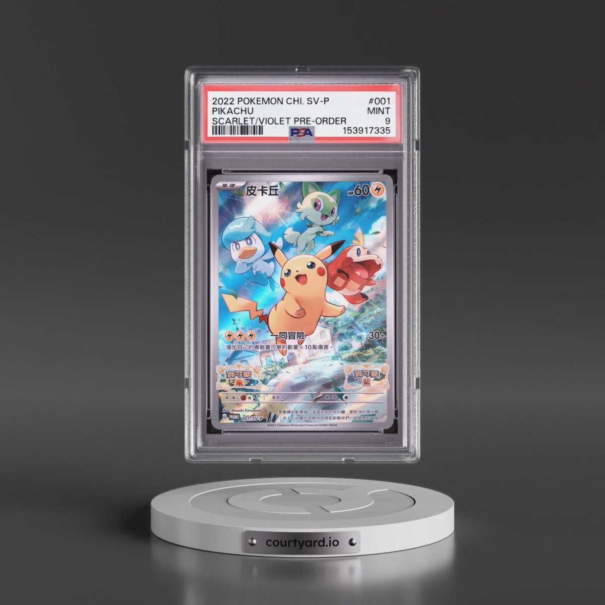 2022 Pokémon SV Promo #001 Pikachu - Scarlet & Violet Pre-Order (PSA 9 MINT)