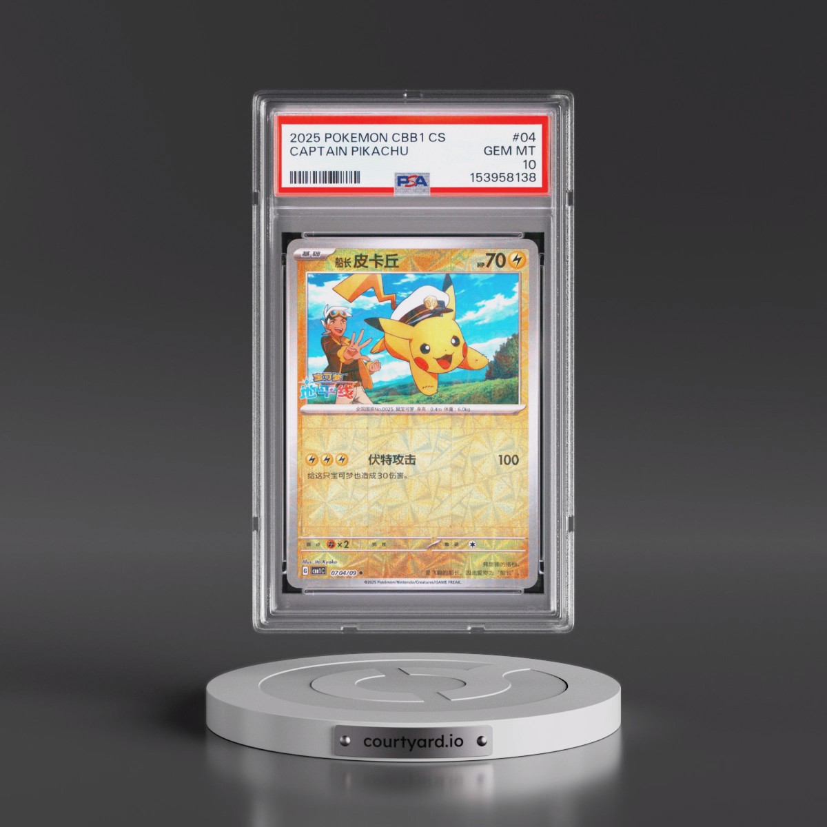 2025 Pokémon Simplified CBB1 C-Gem Pack Vol 1 #04 Captain Pikachu (PSA 10 GEM MINT)