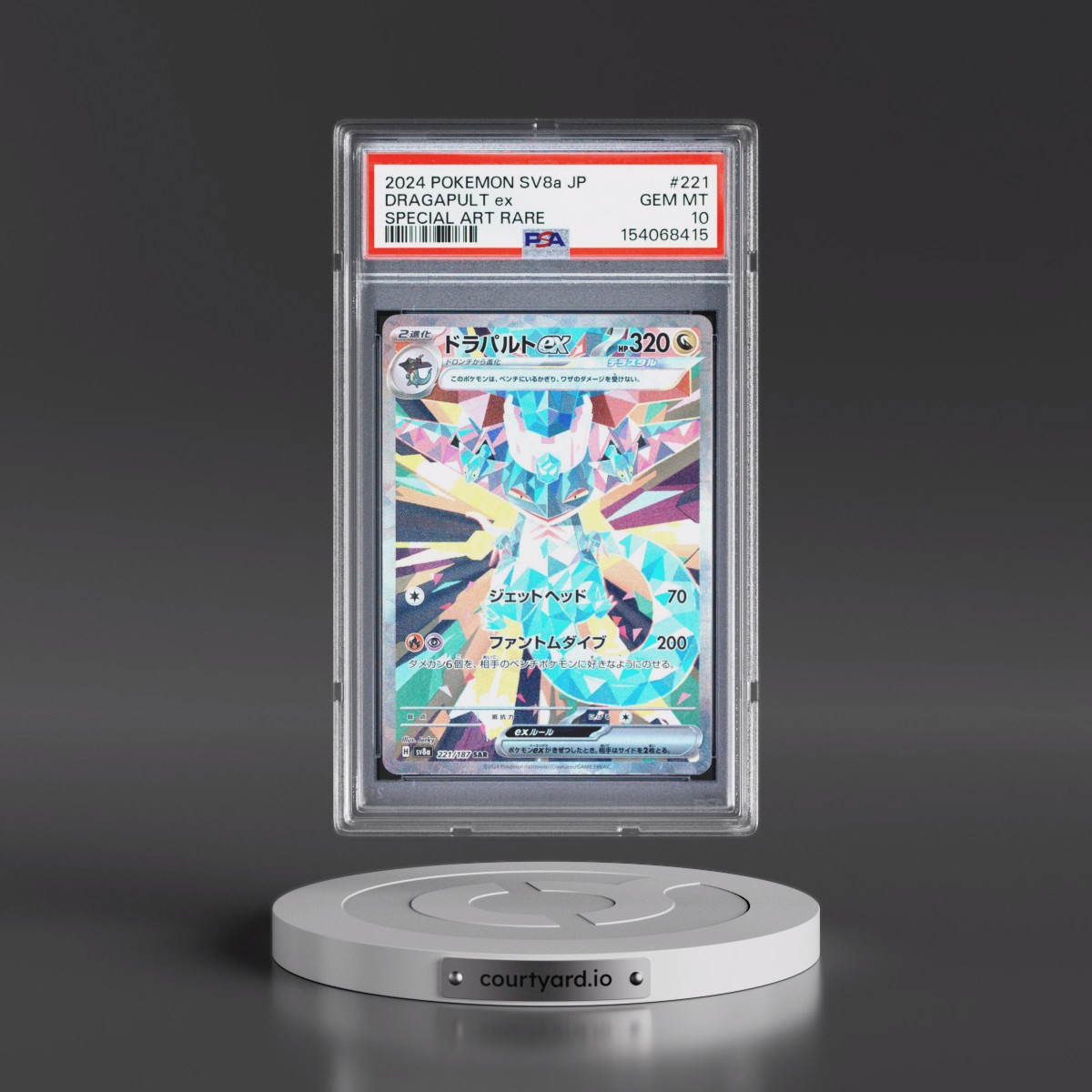 2024 Pokémon Sv8a-Terastal Fest EX #221 Dragapult EX - Holo Special Art Rare (PSA 10 GEM MINT)
