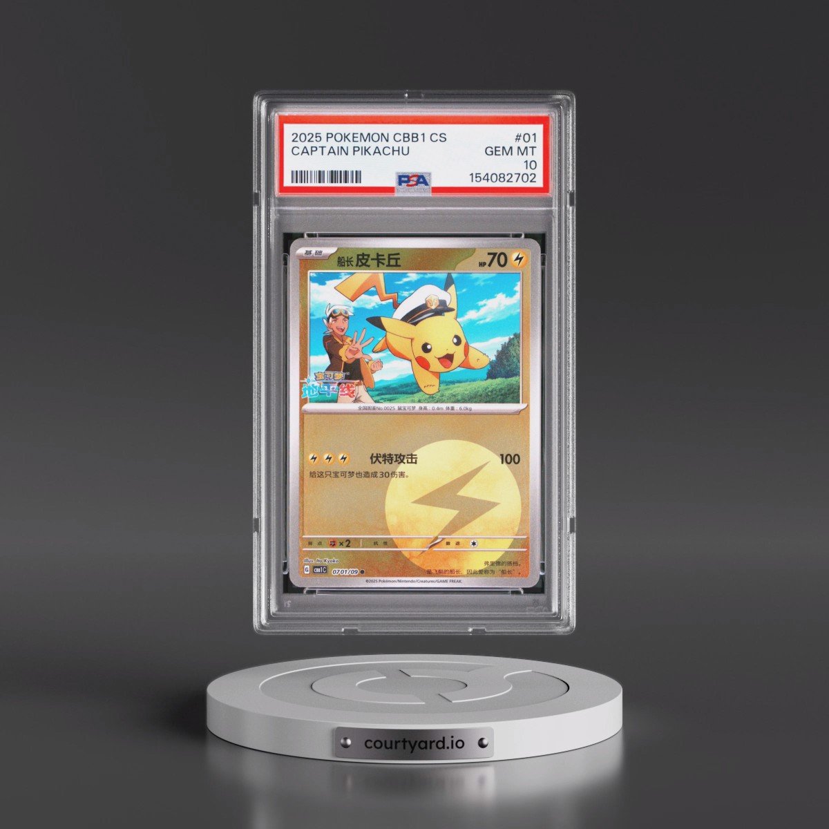 2025 Pokémon Simplified CBB1 C-Gem Pack Vol 1 #01 Captain Pikachu (PSA 10 GEM MINT)