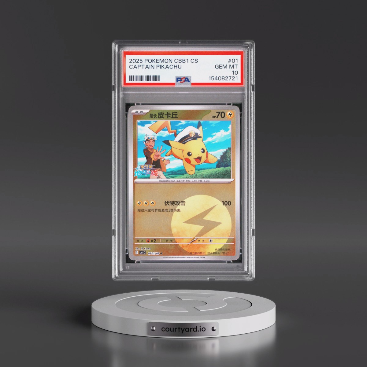 2025 Pokémon Simplified CBB1 C-Gem Pack Vol 1 #01 Captain Pikachu (PSA 10 GEM MINT)