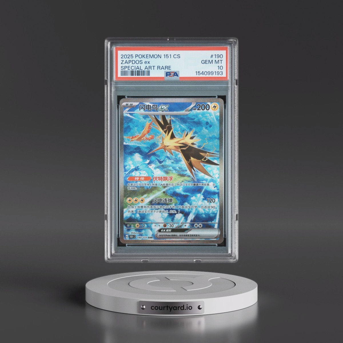 2025 Pokémon Simplified 151 C-Collection 151 #190 Zapdos EX - Holo Special Art Rare (PSA 10 GEM MINT)