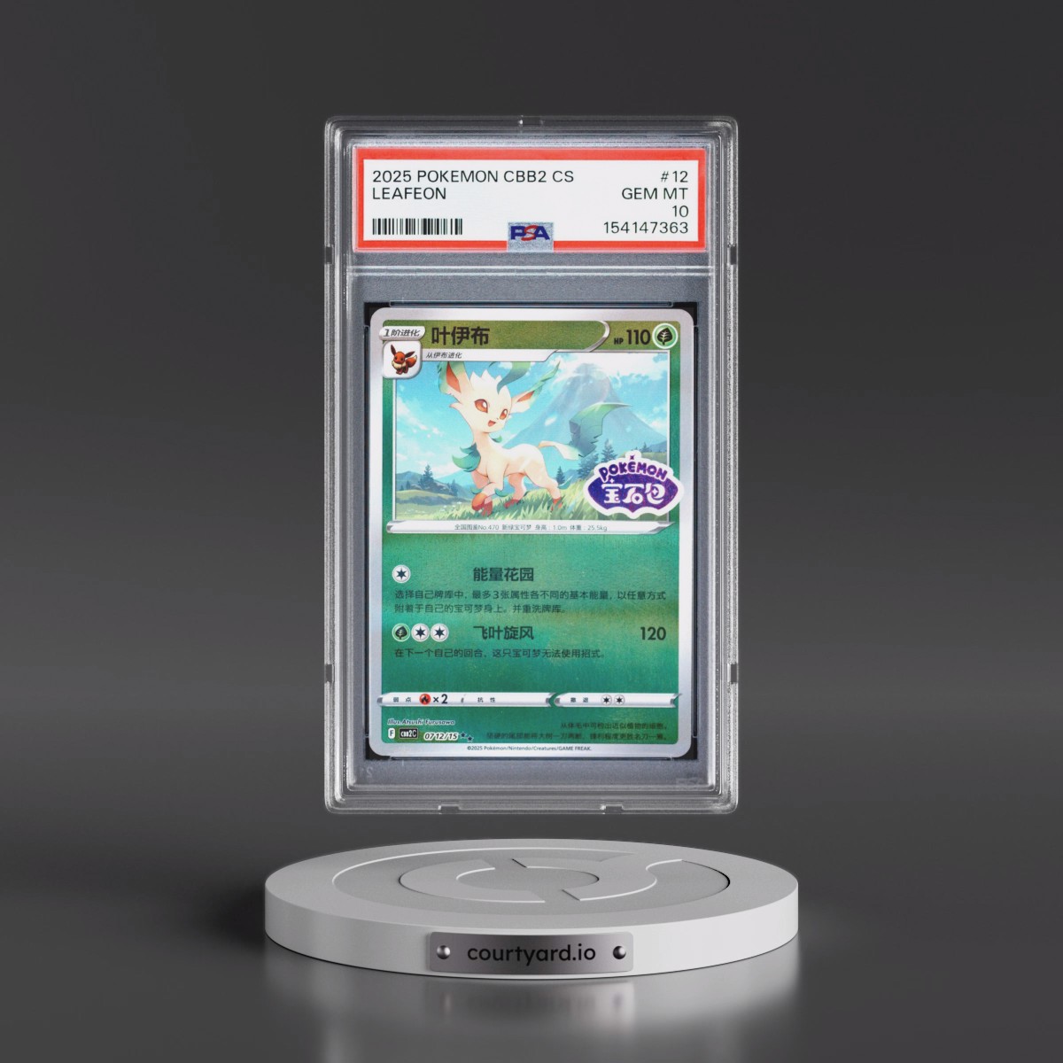 2025 Pokémon Simplified CBB2 C-Gem Pack Vol 2 #12 Leafeon (PSA 10 GEM MINT)