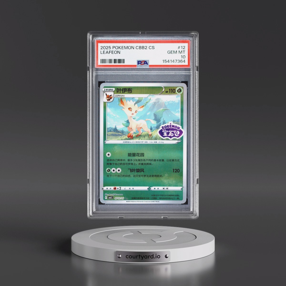 2025 Pokémon Simplified CBB2 C-Gem Pack Vol 2 #12 Leafeon (PSA 10 GEM MINT)