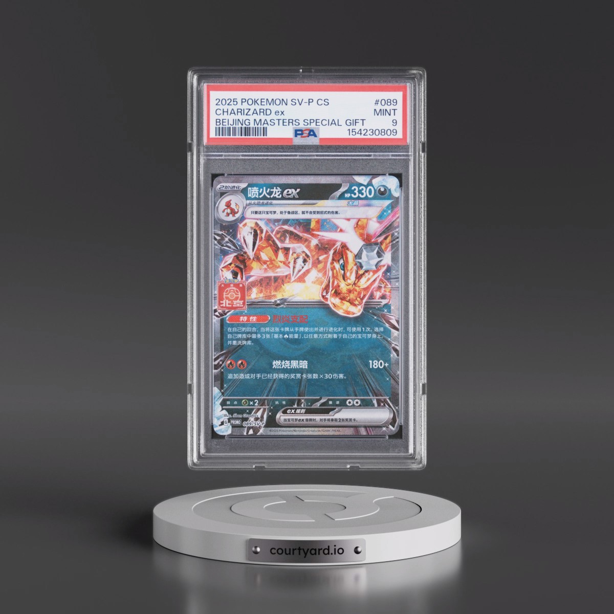 2025 Pokémon Simplified SV-P Promo #089 Charizard EX - Holo Beijing Masters Shopping Station Special Gift (PSA 9 MINT)