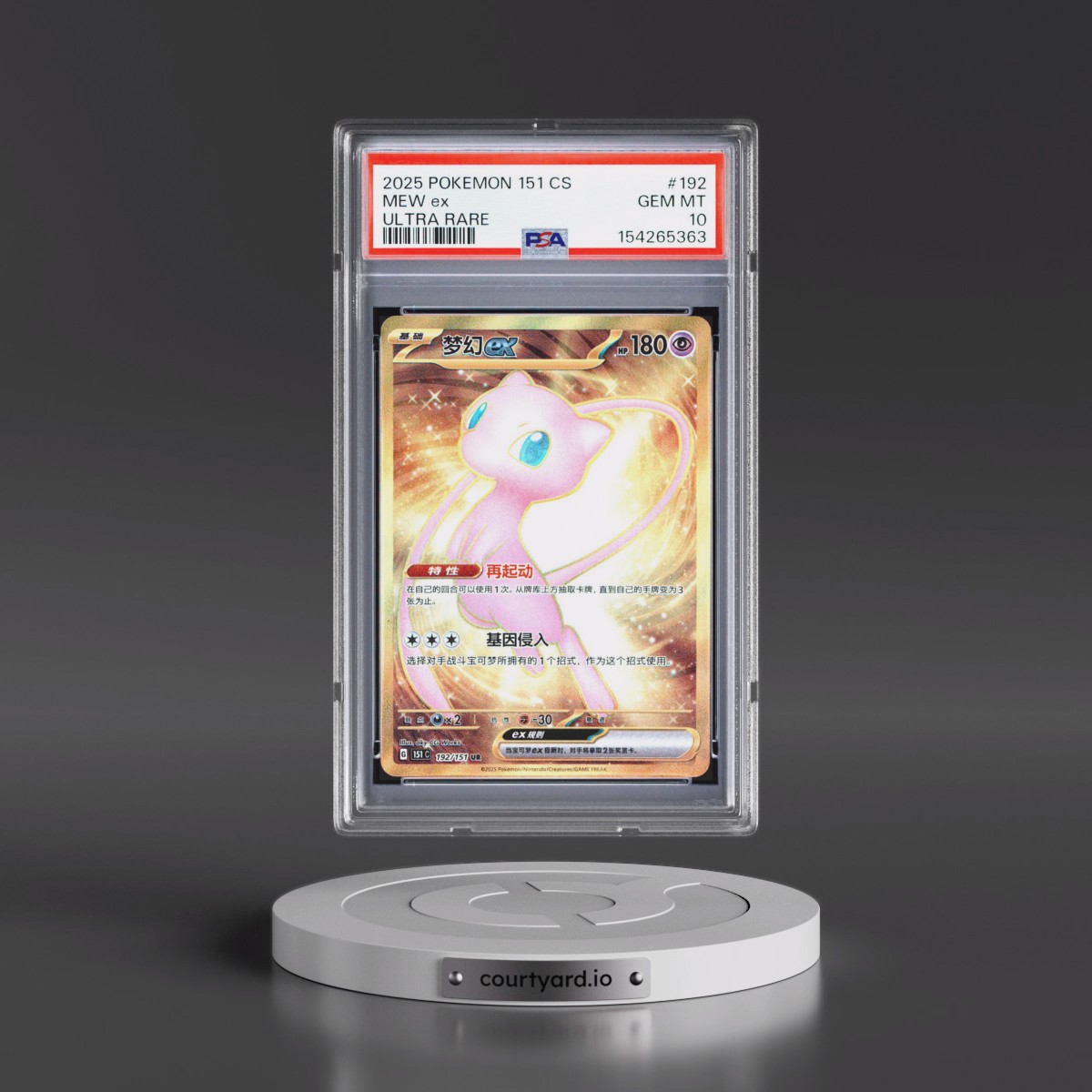 2025 Pokémon Simplified 151 C-Collection 151 #192 Mew EX - Holo Ultra Rare (PSA 10 GEM MINT)