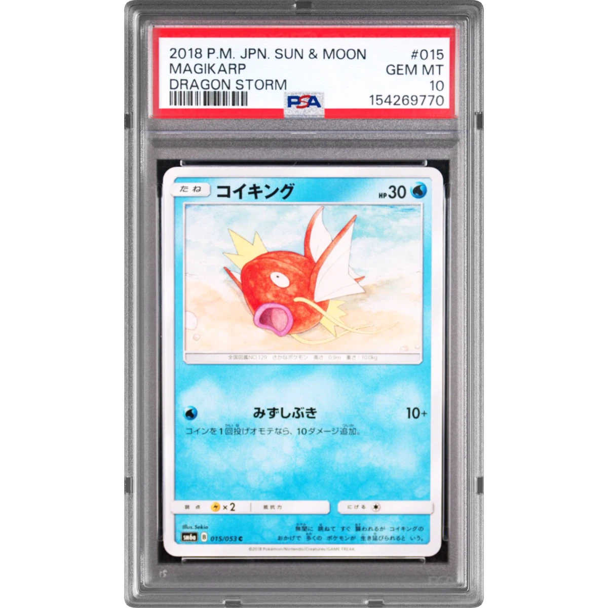 2018 Pokémon Sun & Moon Dragon Storm #015 Magikarp (PSA 10 GEM MINT)