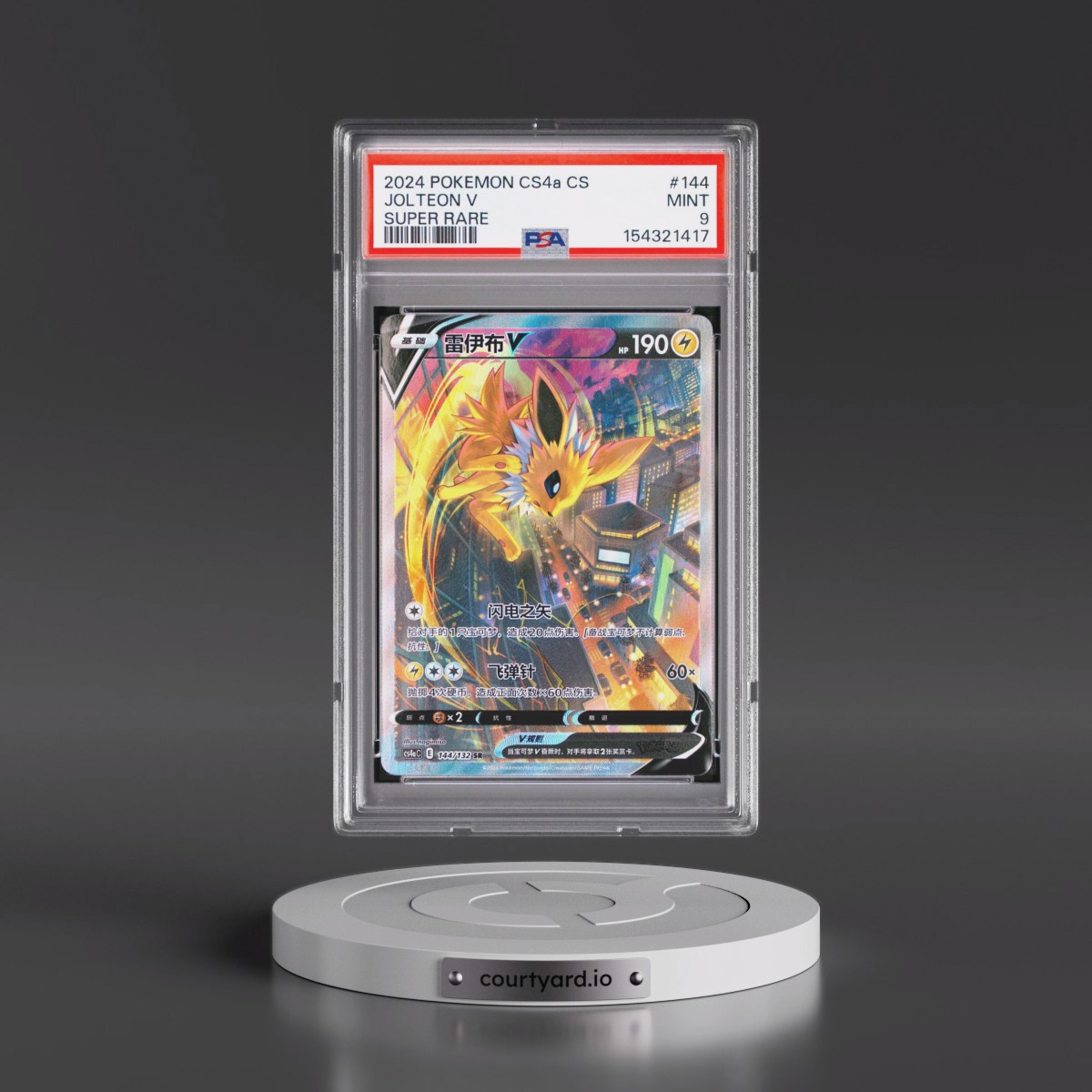 2024 Pokémon Simplified Cs4a C-Polychromatic Gathering: Friend #144 Jolteon V - Holo Super Rare (PSA 9 MINT)