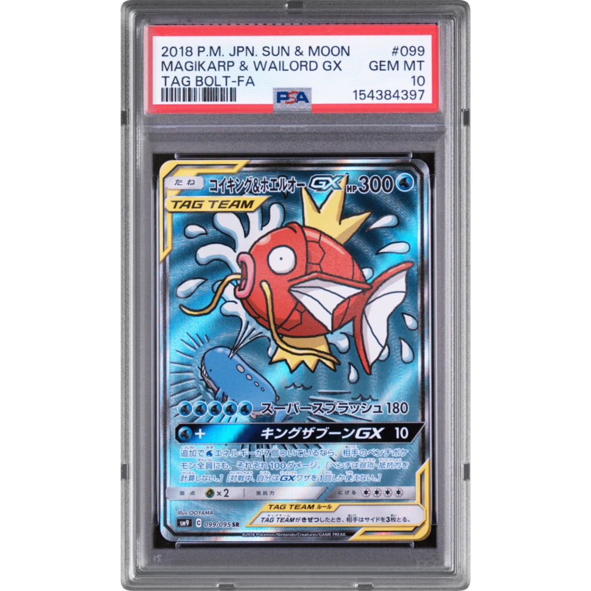 Magikarp & Wailord GX card artwork