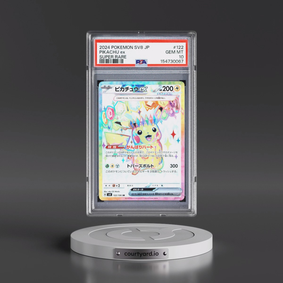 2024 Pokémon SV8-Super Electric Breaker #122 Pikachu EX - Holo Super Rare (PSA 10 GEM MINT)