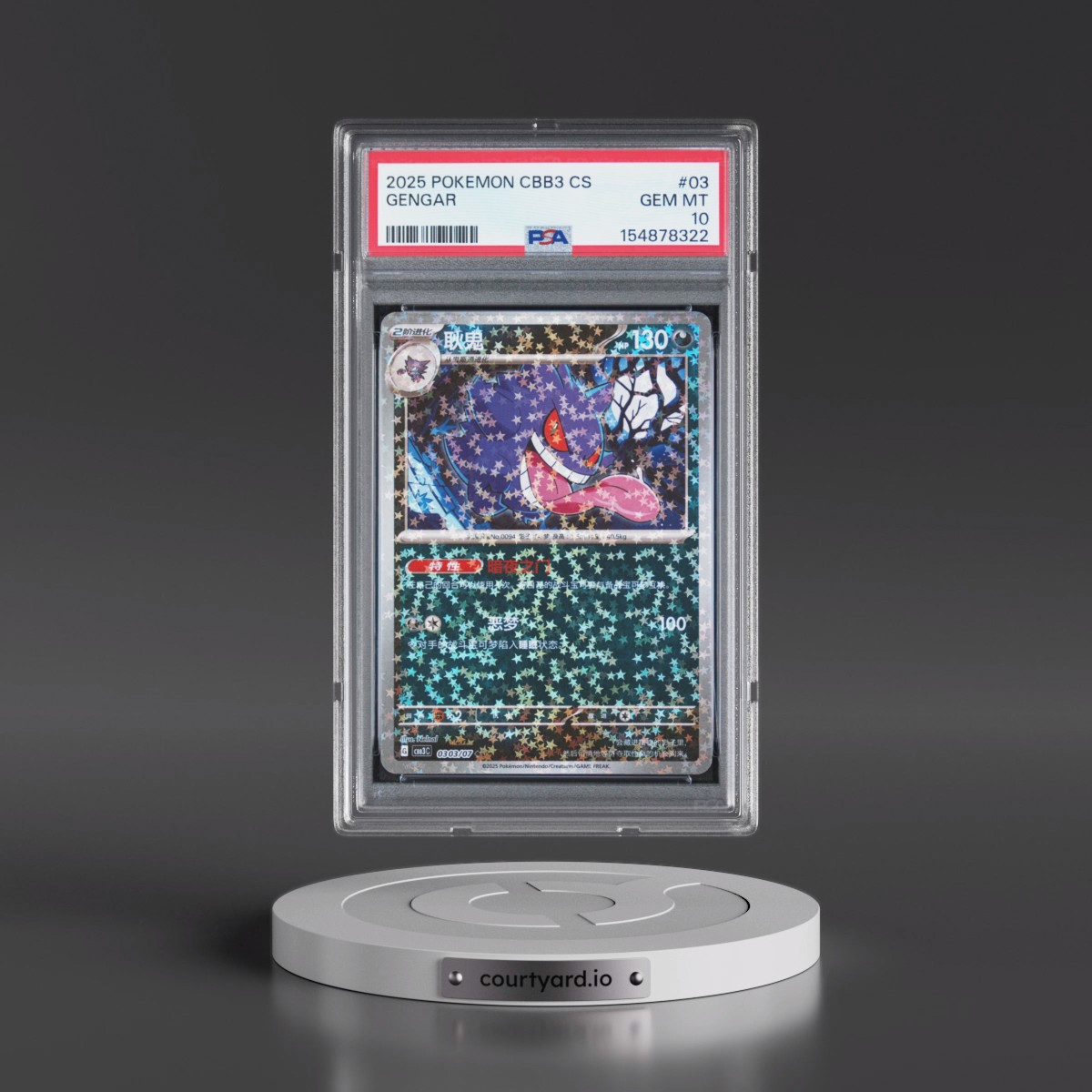 2025 Pokémon Simplified CBB3 C-Gem Pack Vol 3 #03 Gengar (PSA 10 GEM MINT)