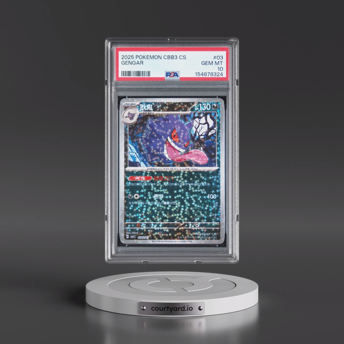 2025 Pokémon Simplified CBB3 C-Gem Pack Vol 3 #03 Gengar (PSA 10 GEM MINT)