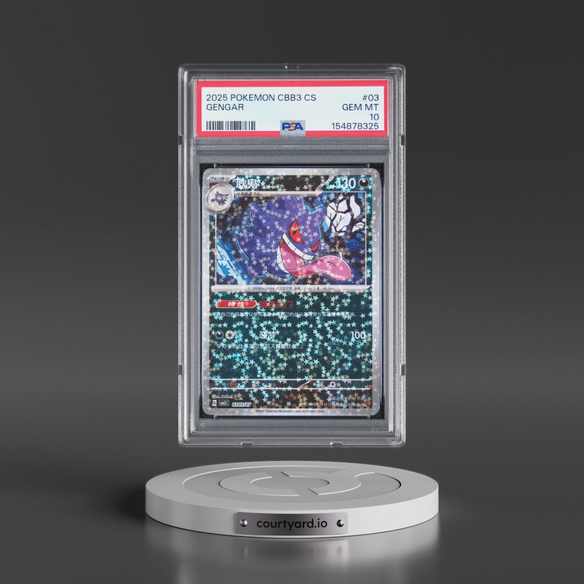 2025 Pokémon Simplified CBB3 C-Gem Pack Vol 3 #03 Gengar (PSA 10 GEM MINT)