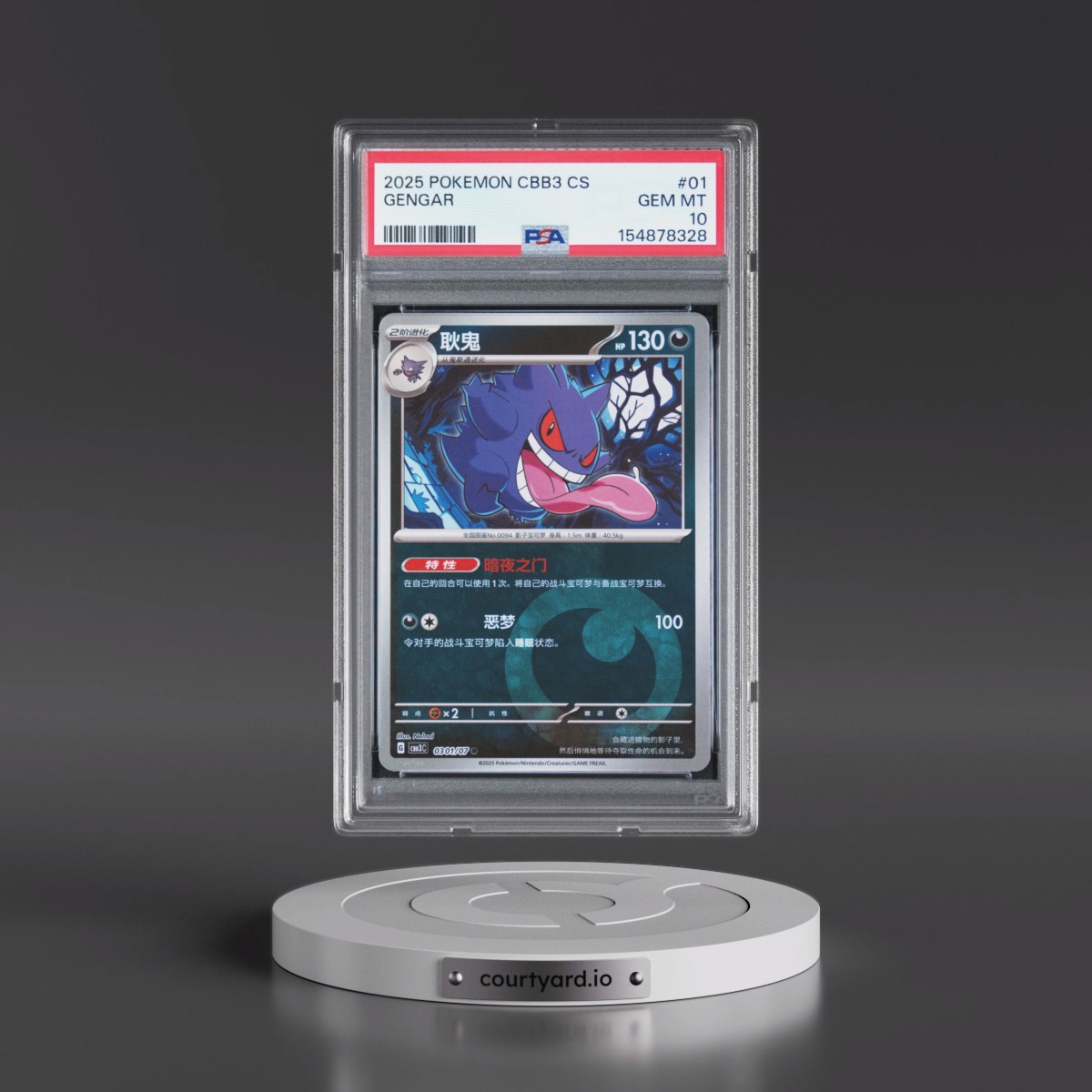 2025 Pokémon Simplified CBB3 C-Gem Pack Vol 3 #01 Gengar (PSA 10 GEM MINT)