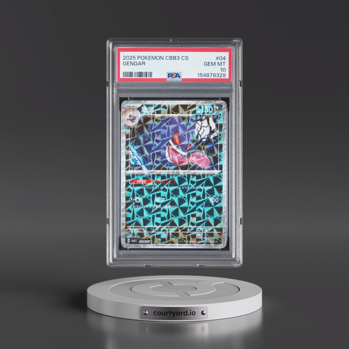 2025 Pokémon Simplified CBB3 C-Gem Pack Vol 3 #04 Gengar (PSA 10 GEM MINT)