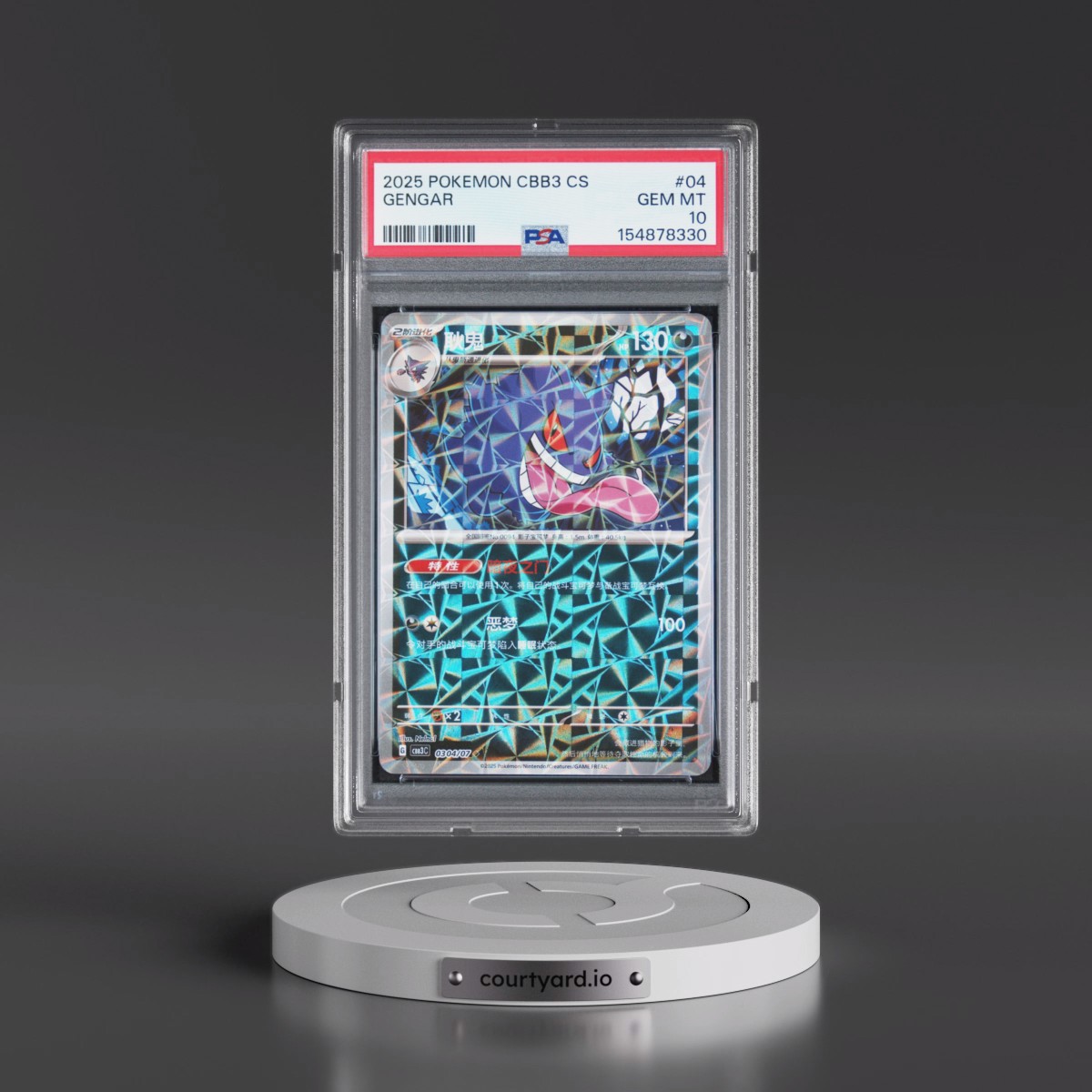 2025 Pokémon Simplified CBB3 C-Gem Pack Vol 3 #04 Gengar (PSA 10 GEM MINT)
