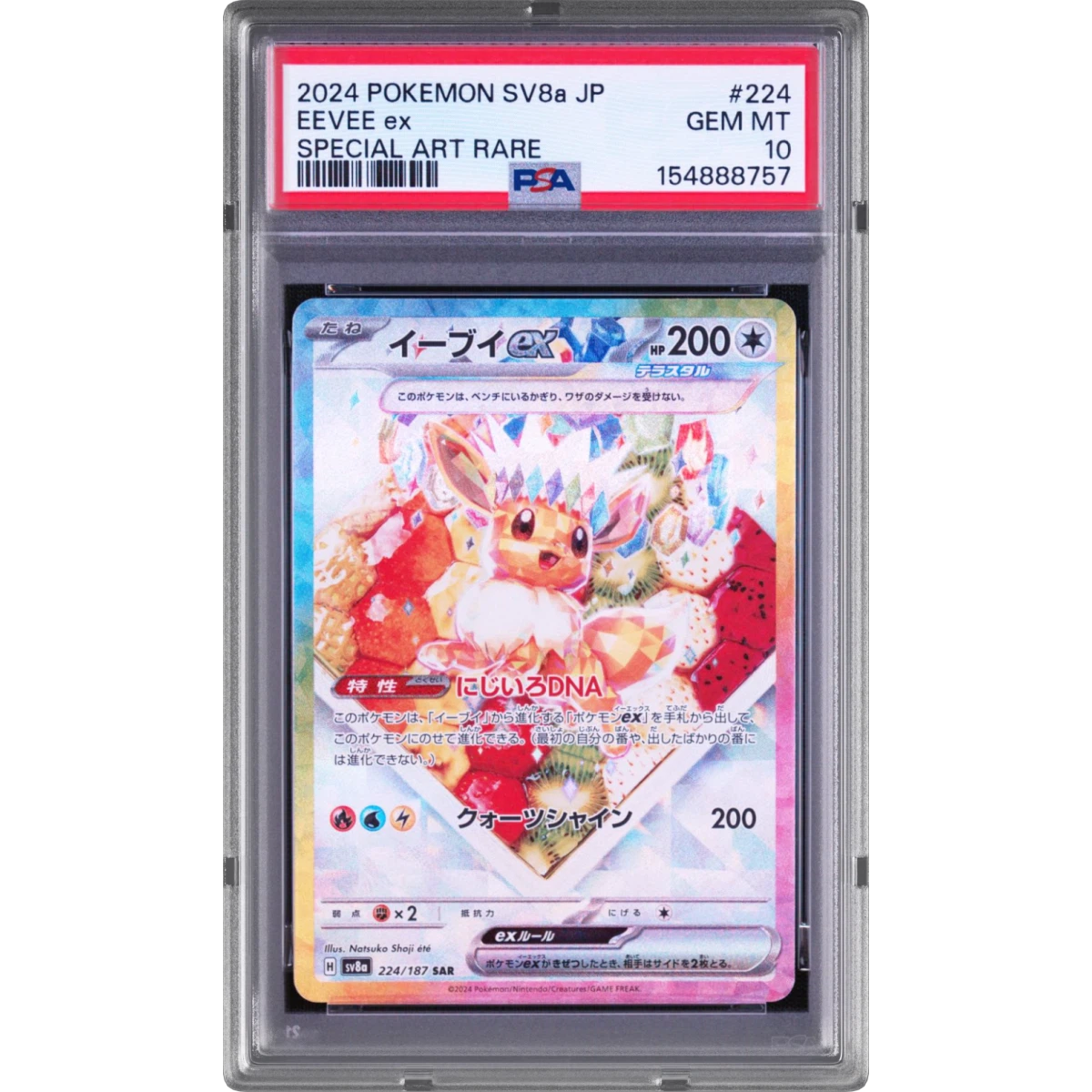 2024 Pokémon Sv8a-Terastal Fest EX #224 Eevee EX - Holo Special Art Rare (PSA 10 GEM MINT)