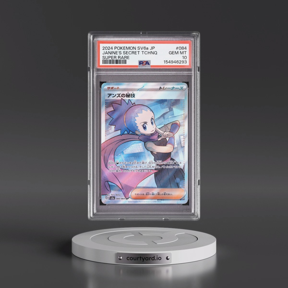 2024 Pokémon Sv6a-Night Wanderer #084 Janine's Secret Art - Super Rare (PSA 10 GEM MINT)