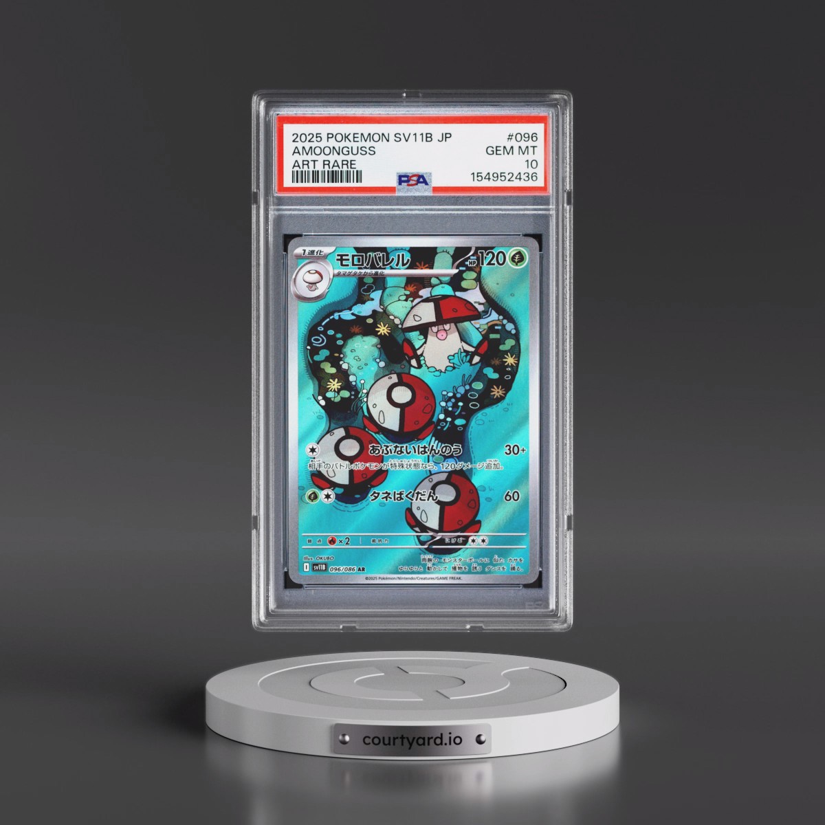 2025 Pokémon Sv11b-Black Bolt #096 Amoonguss - Art Rare (PSA 10 GEM MINT)