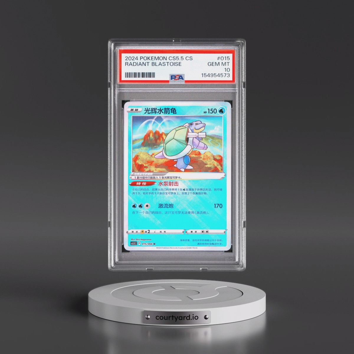 2024 Pokémon Simplified CS5.5 C-Shadow of Glory #015 Radiant Blastoise - Holo (PSA 10 GEM MINT)