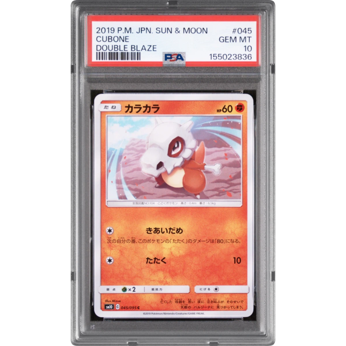 2019 Pokémon Sun & Moon Double Blaze #045 Cubone (PSA 10 GEM MINT)