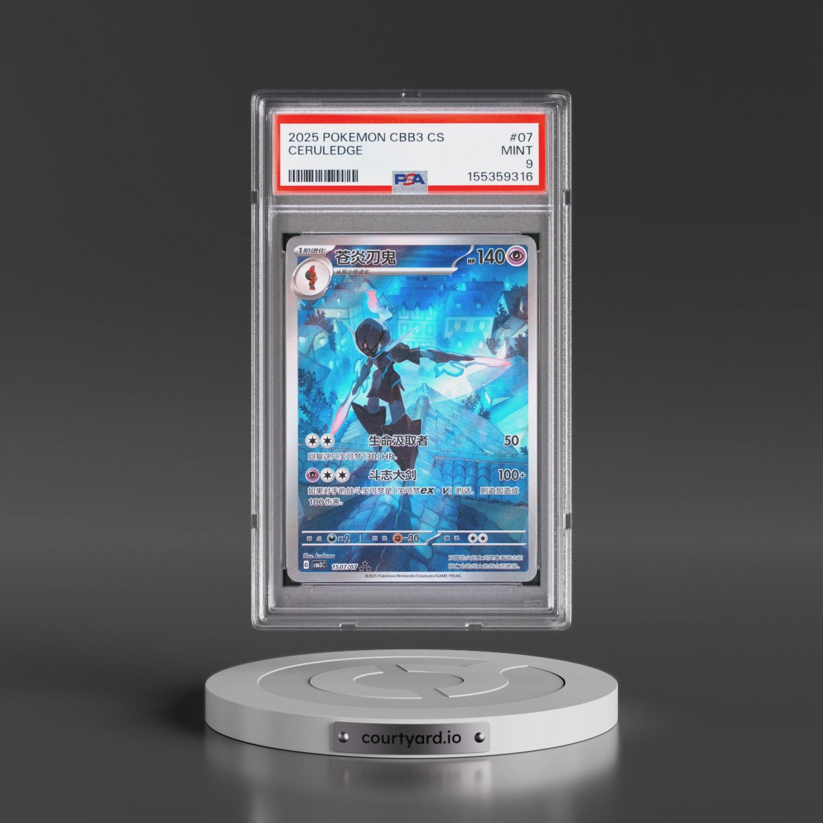 2025 Pokémon Simplified CBB3 C-Gem Pack Vol 3 #07 Ceruledge (PSA 9 MINT)