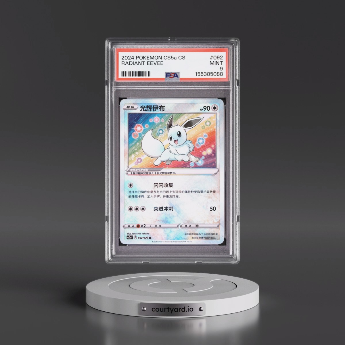 2024 Pokémon Simplified Cs5a C-Gallant Galaxy: Charm #092 Radiant Eevee - Holo (PSA 9 MINT)
