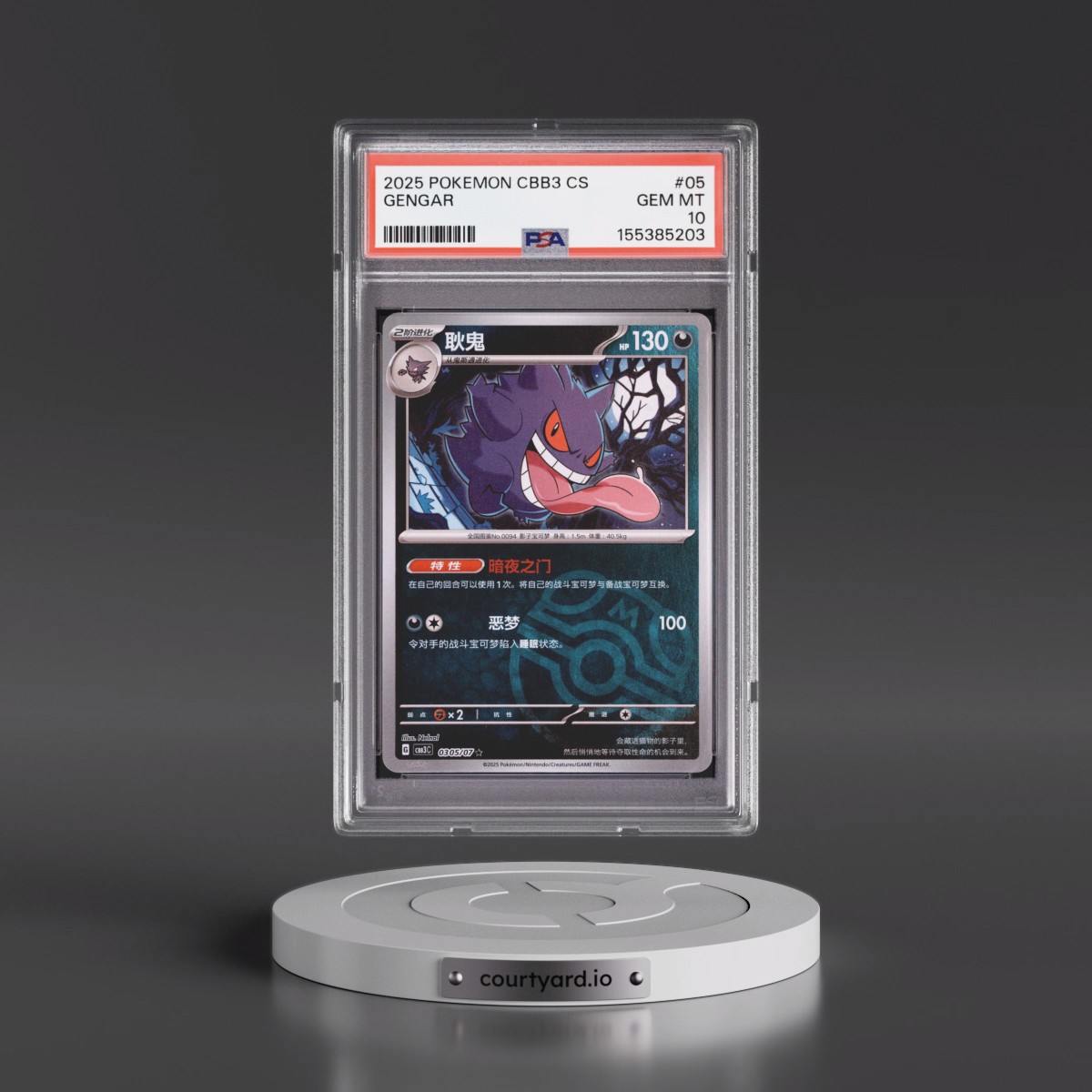 2025 Pokémon Simplified CBB3 C-Gem Pack Vol 3 #05 Gengar (PSA 10 GEM MINT)