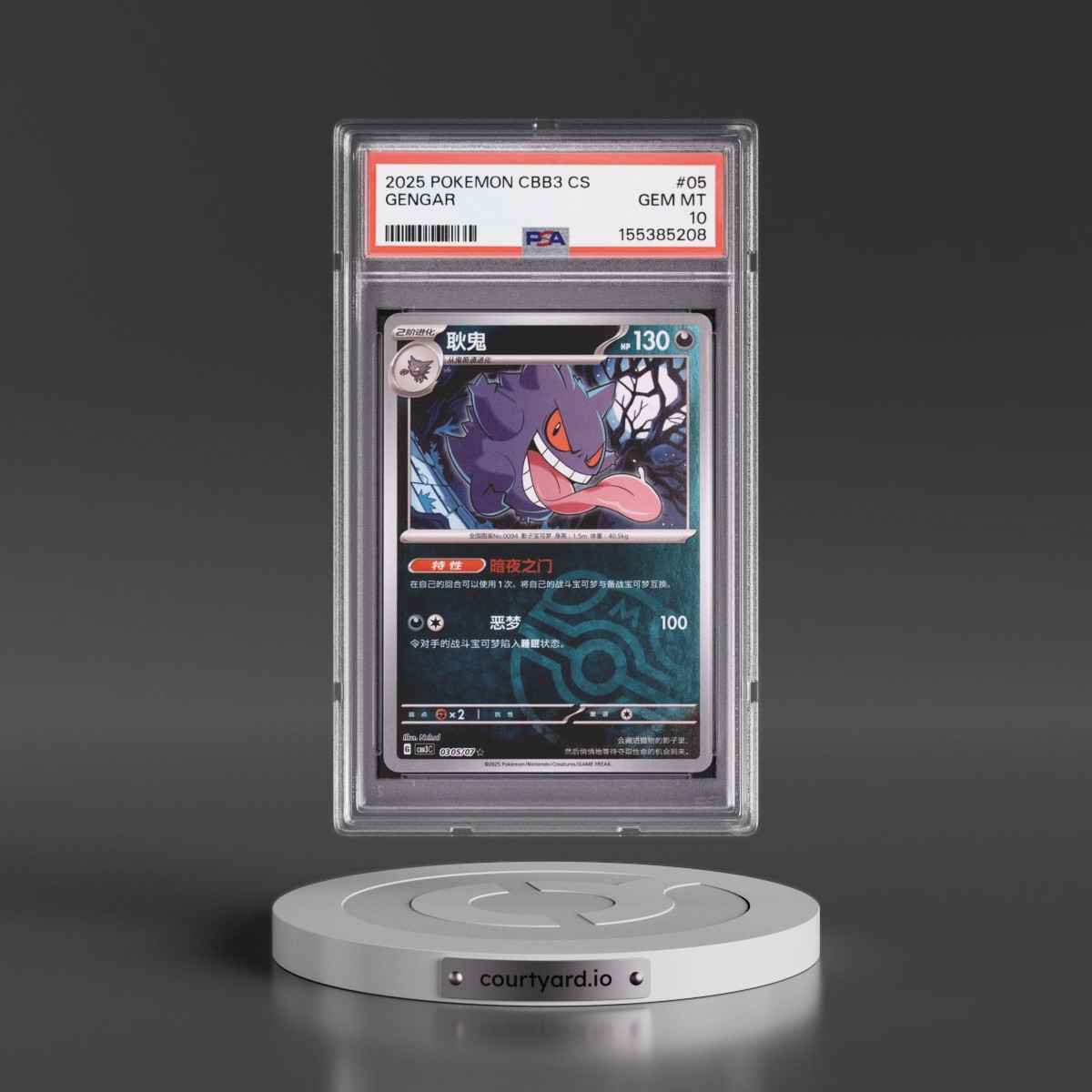 2025 Pokémon Simplified CBB3 C-Gem Pack Vol 3 #05 Gengar (PSA 10 GEM MINT)