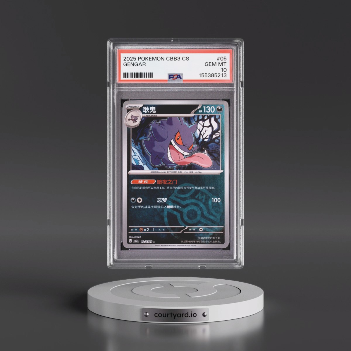 2025 Pokémon Simplified CBB3 C-Gem Pack Vol 3 #05 Gengar (PSA 10 GEM MINT)