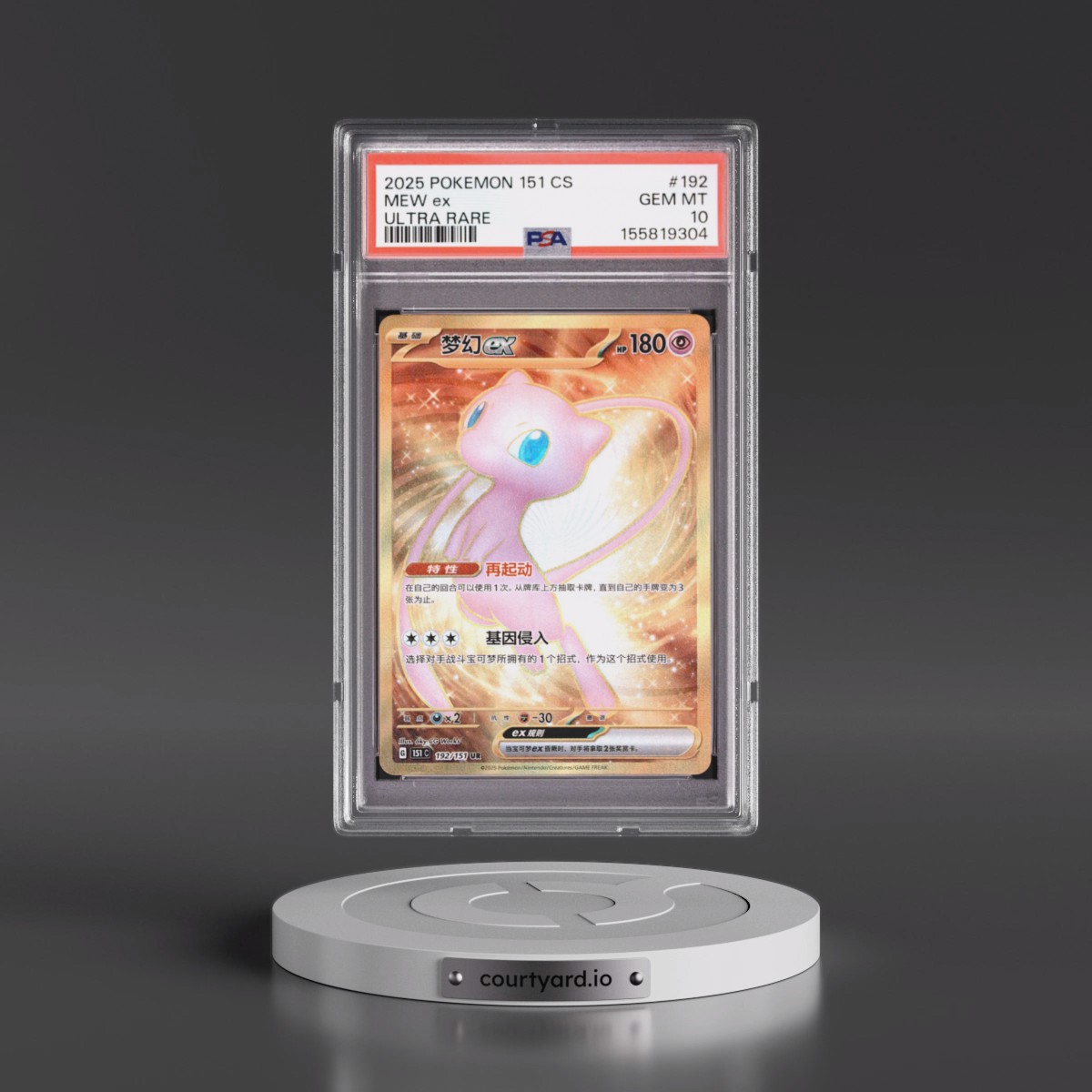 2025 Pokémon Simplified 151 C-Collection 151 #192 Mew EX - Holo Ultra Rare (PSA 10 GEM MINT)