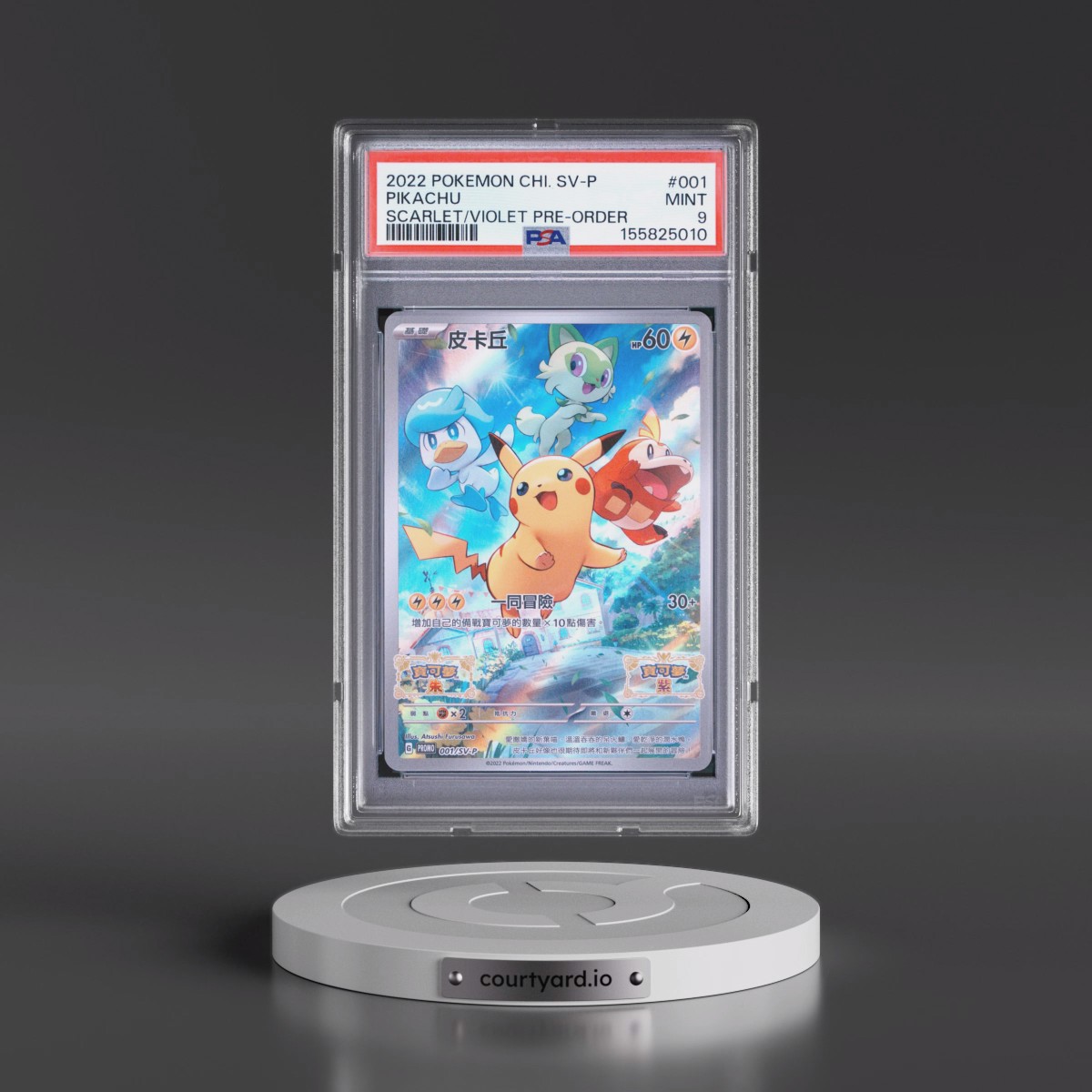 2022 Pokémon SV Promo #001 Pikachu - Scarlet & Violet Pre-Order (PSA 9 MINT)