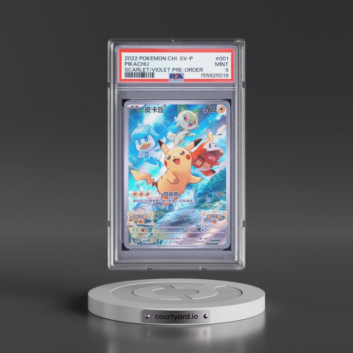 2022 Pokémon SV Promo #001 Pikachu - Scarlet & Violet Pre-Order (PSA 9 MINT)