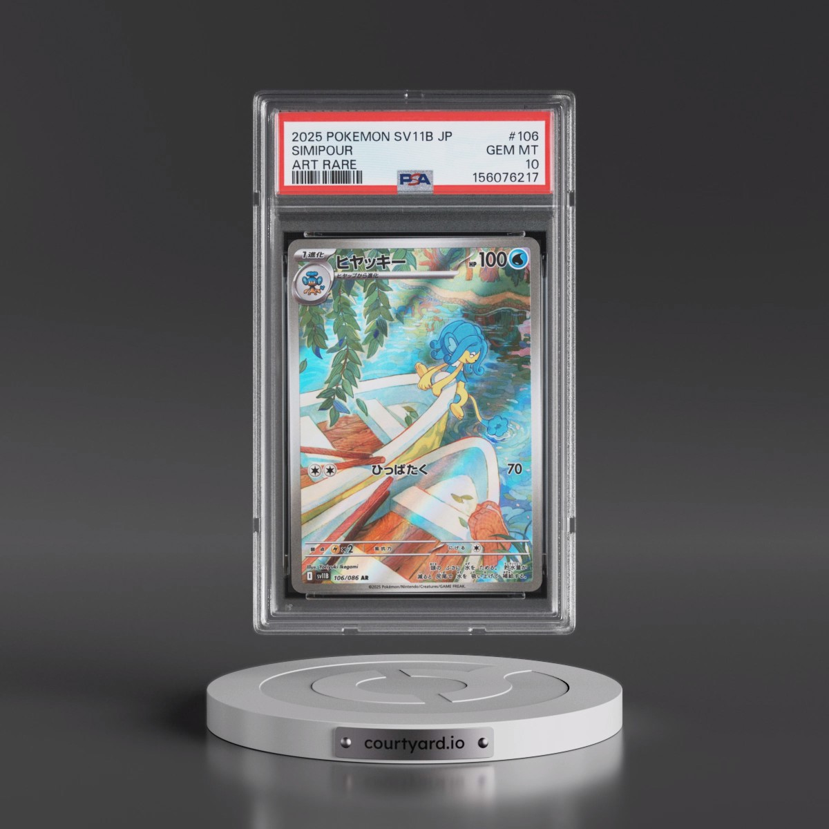 2025 Pokémon Sv11b-Black Bolt #106 Simipour - Art Rare (PSA 10 GEM MINT)