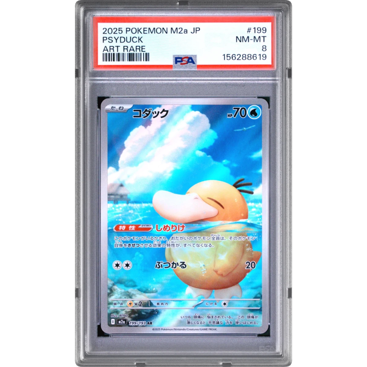 Pokémon M2a-Mega Dream Psyduck