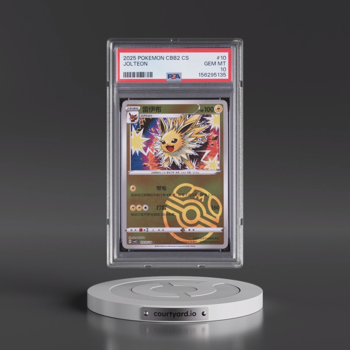 2025 Pokémon Simplified CBB2 C-Gem Pack Vol 2 #10 Jolteon (PSA 10 GEM MINT)