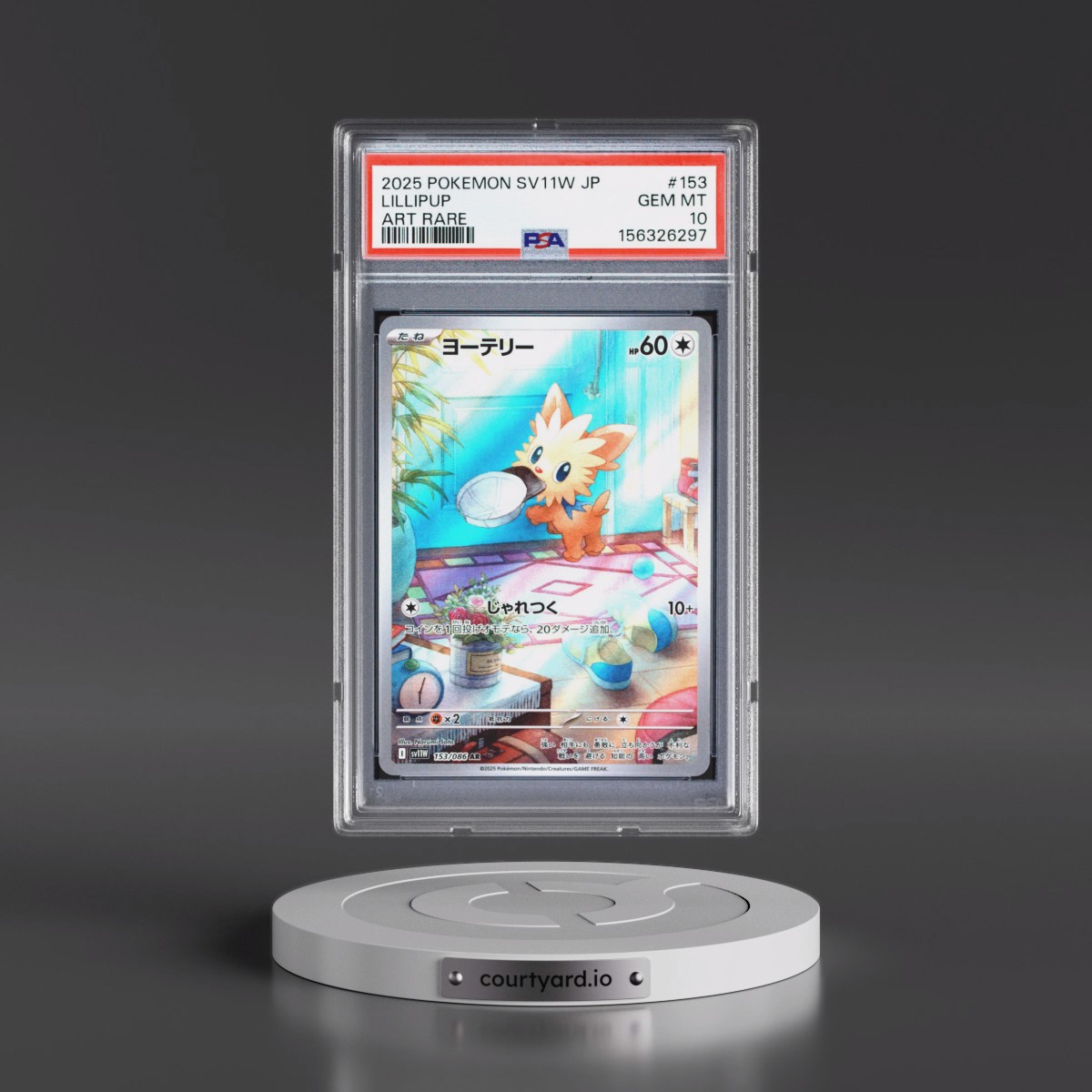 2025 Pokémon Sv11w-White Flare #153 Lillipup - Art Rare (PSA 10 GEM MINT)