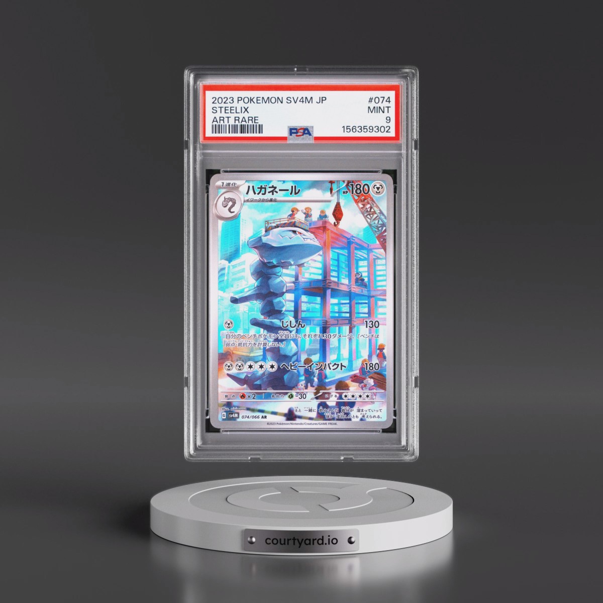 2023 Pokémon Sv4m-Future Flash #074 Steelix - Art Rare (PSA 9 MINT)