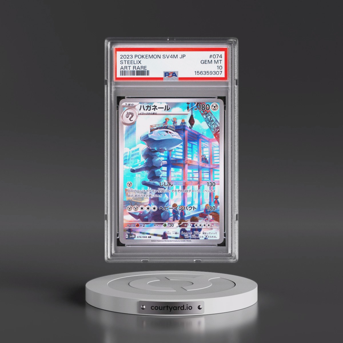 2023 Pokémon Sv4m-Future Flash #074 Steelix - Art Rare (PSA 10 GEM MINT)