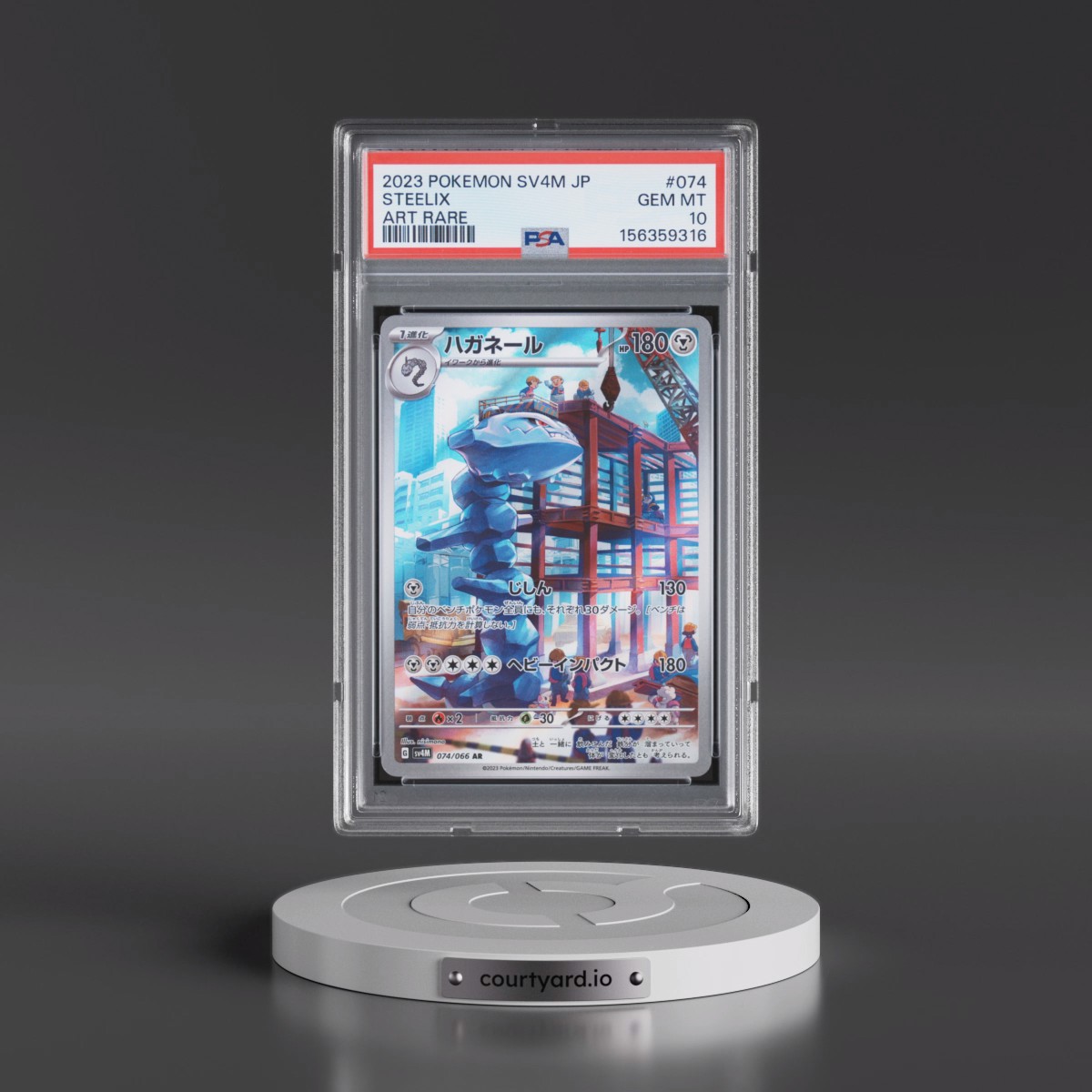 2023 Pokémon Sv4m-Future Flash #074 Steelix - Art Rare (PSA 10 GEM MINT)
