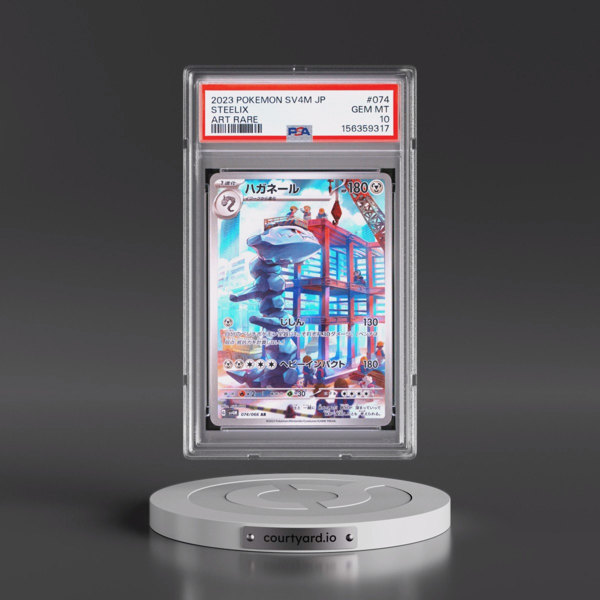 2023 Pokémon Sv4m-Future Flash #074 Steelix - Art Rare (PSA 10 GEM MINT)