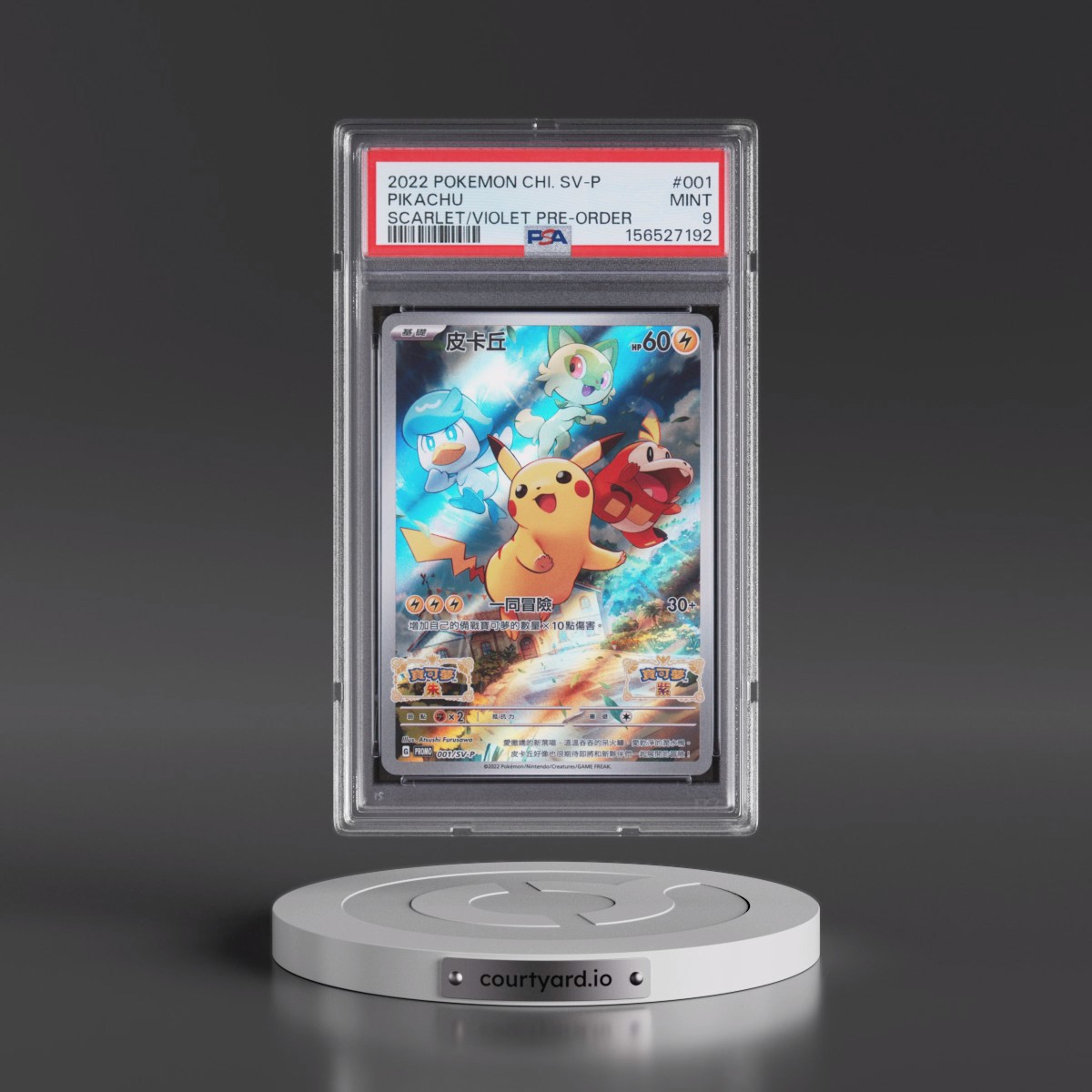 2022 Pokémon SV Promo #001 Pikachu - Scarlet & Violet Pre-Order (PSA 9 MINT)