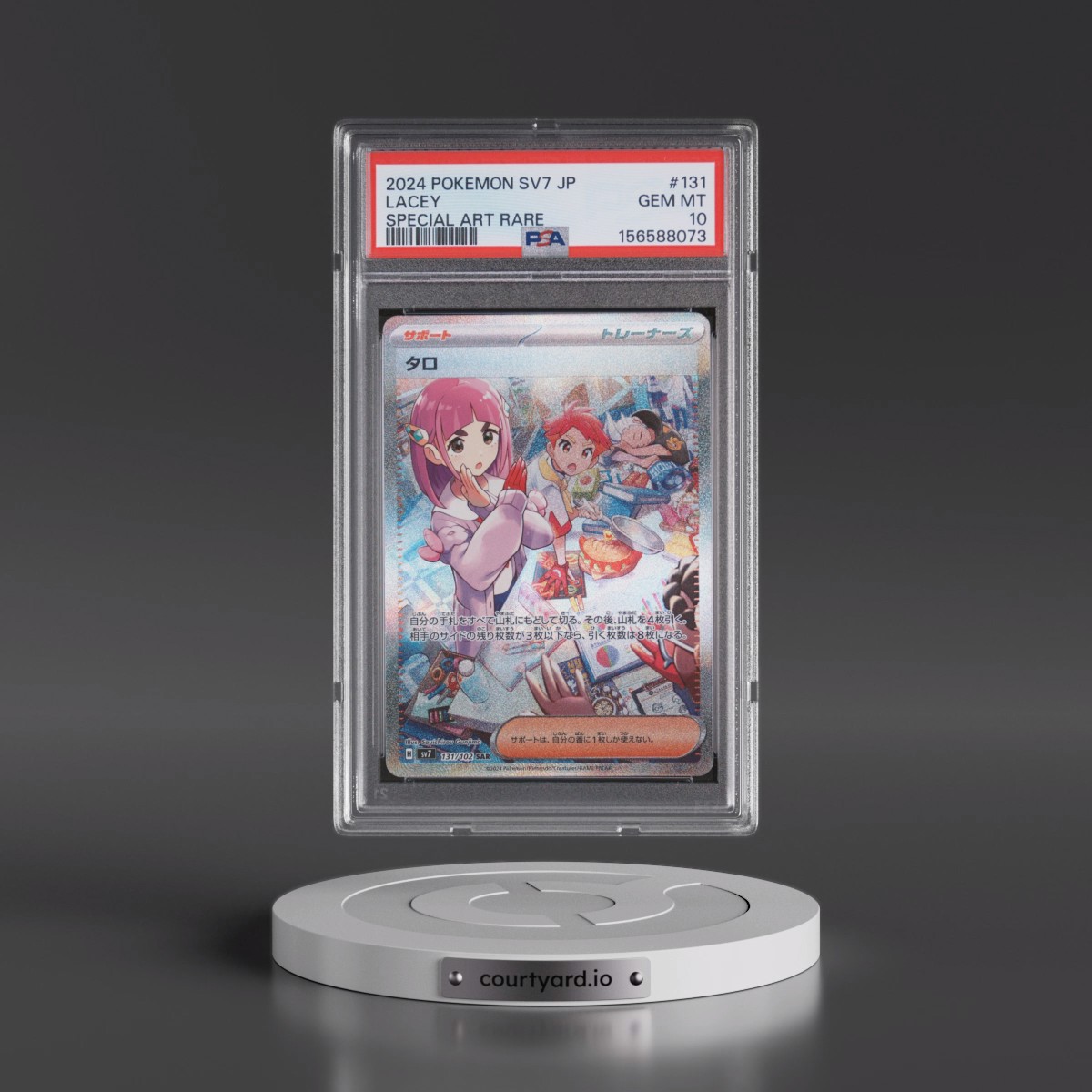 2024 Pokémon SV7-Stellar Miracle #131 Lacey - Special Art Rare (PSA 10 GEM MINT)