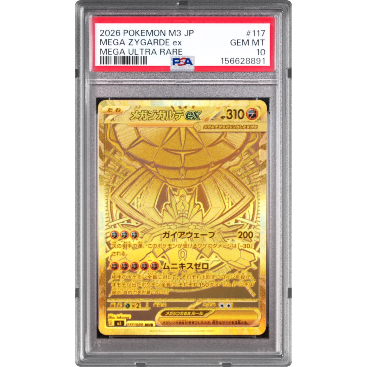 2026 Pokémon M3-Nullifying Zero #117 Mega Zygarde EX - Holo Mega Ultra Rare (PSA 10 GEM MINT)